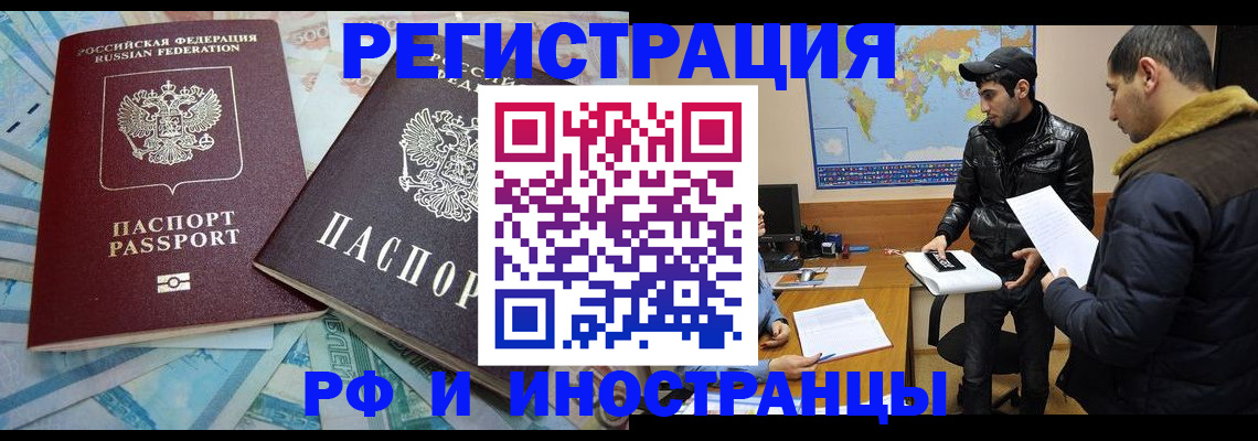 прописка для кредита в Мензелинске