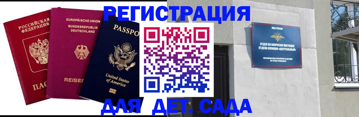 прописка поиск в Мензелинске